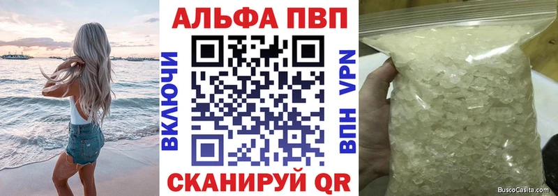 Альфа ПВП VHQ Славск