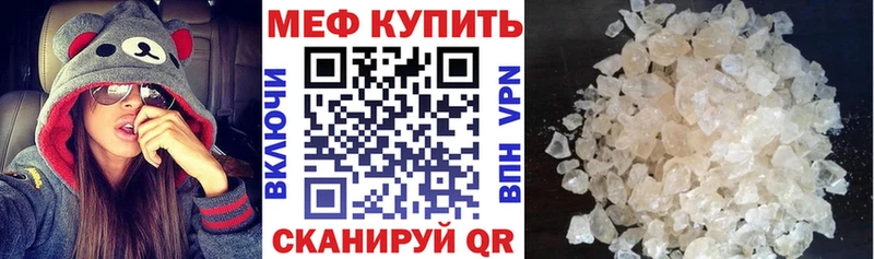 Мефедрон VHQ  купить наркоту  Славск 
